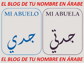 tatuajes palabras arabes