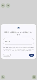 「画面全体」