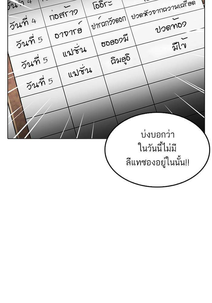 Lookism ตอนที่ 216