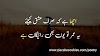 urdu shayari ishq, poetry in urdu text