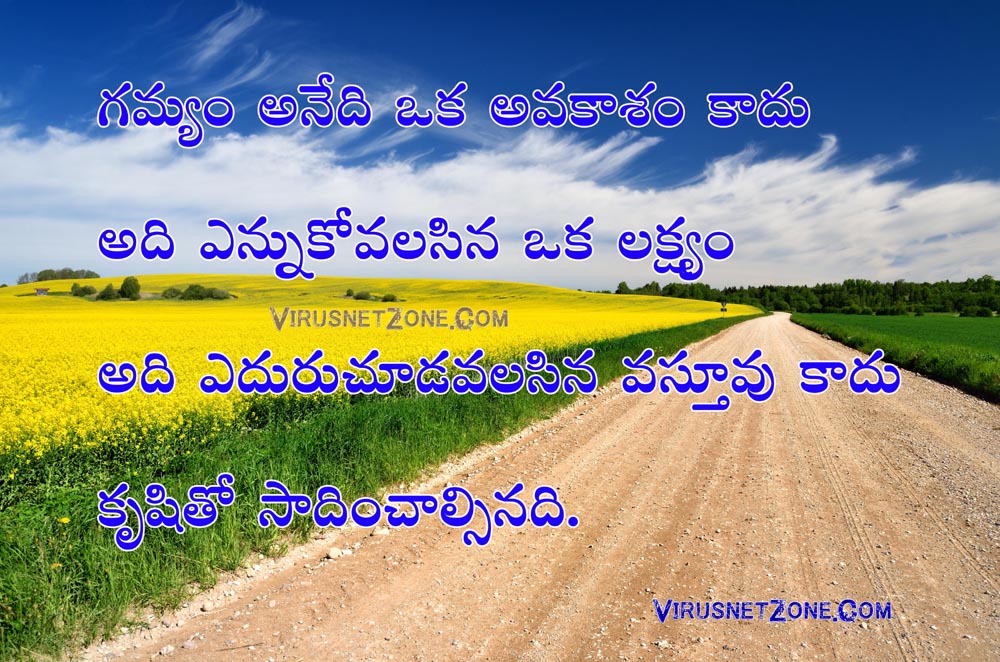 Success Telugu Positive Life Quotes Pictures Www Picturesboss Com