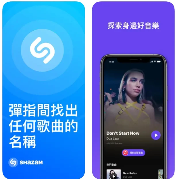 Shazam 即時動態功能上線！讓iPhone音樂識別更簡單