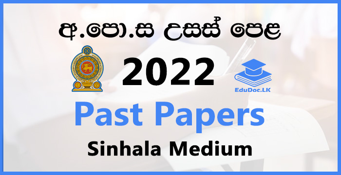 2022 A/L Past Papers | Sinhala Medium