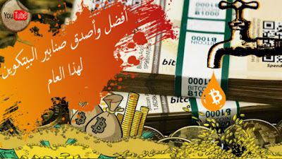 جمع, 300000 ساتوشى, bitcoin, مع عملاق, البتكوين, epay