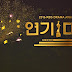 KBS Drama Awards ​2016