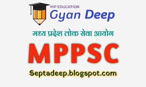 MPPSC 2021