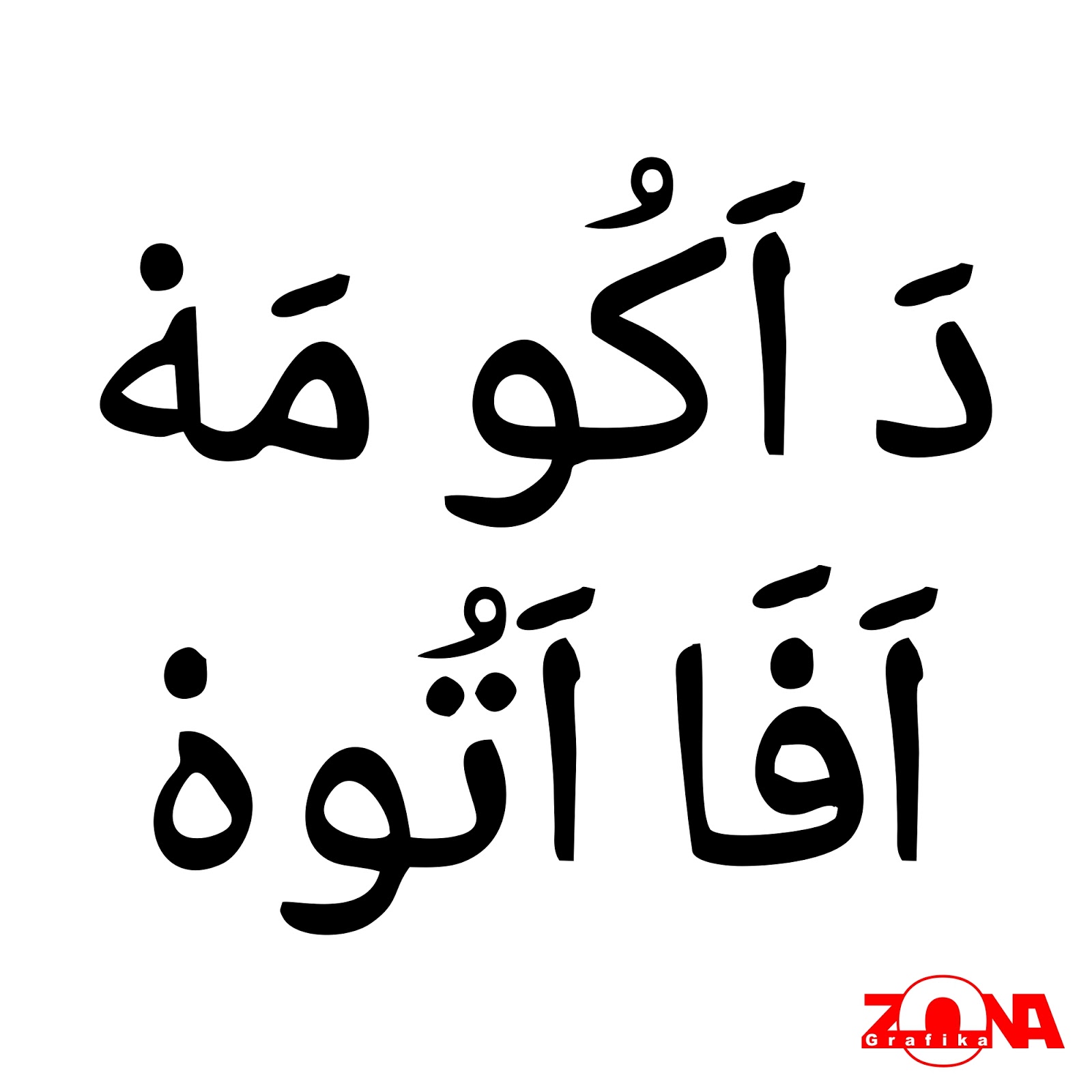  Cara  Membuat Tulisan  Arab  Da Aku Mah Apa Atuh dengan 