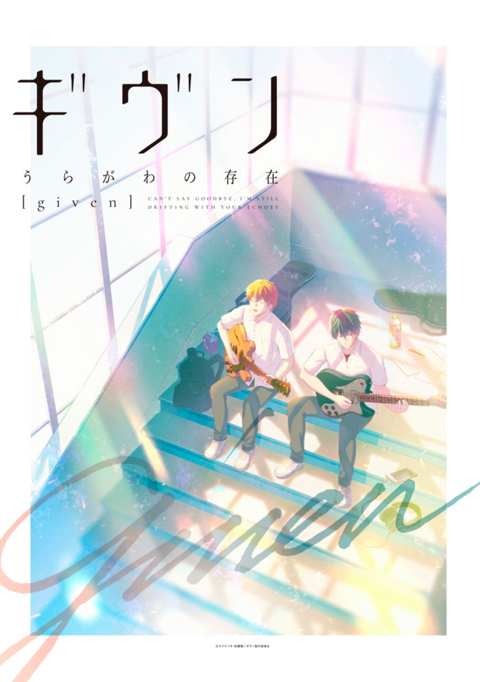 Given: Uragawa no Sonzai anime OVA - poster