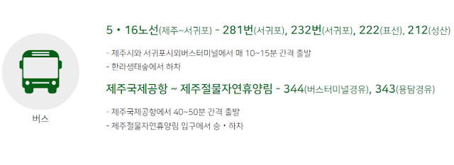 한라산 둘레길