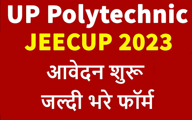 UP Polytechnic JEECUP Admissions 2023 Exam Date
