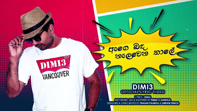 Age Banda Nalawena Thale Song Lyrics - ඇගෙ බඳ නලවන තාලේ ගීතයේ පද පෙළ