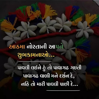 Navratri Gujarati Status Download