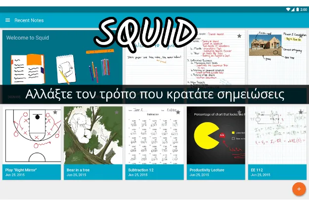 Δωρεάν εφαρμογή για να κρατάς χειρόγραφες σημειώσεις