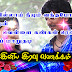  Kadhal Kavithai Tamil (Love Quotes Tamil Video 