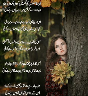 urdu love poetry In fasloon ki fikar kyu karoon bala