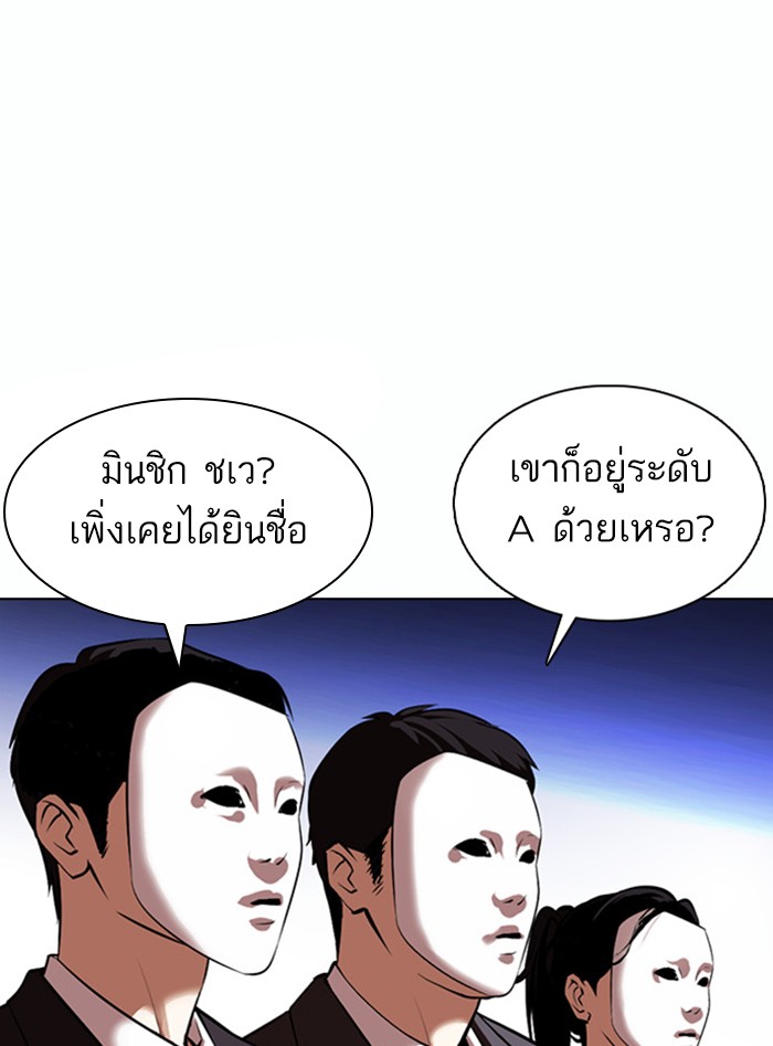 Lookism ตอนที่ 377