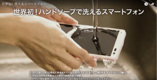 Satu Lagi Teknologi Jepang Yang Bikin Geleng-Geleng Kepala, Smartphone Yang Bisa Dicuci!