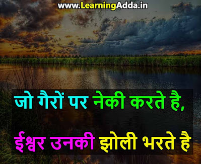 Paropkar Quotes In Hindi
