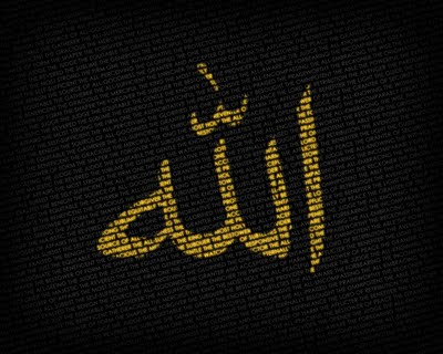 wallpaper allah. ALLAH NAME WALLPAPER