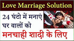 Vashikaran mantra to convince parents to get married with desired boy +91-9646823014