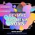 "Θέρμης Δρώμενα 2023" με Μουζουράκη,  Μποφίλιου, Διονυσίου, Ζωιδάκη, Tranno και δεκάδες εκδηλώσεις - Το πρόγραμμα