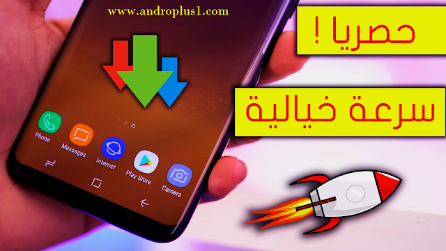 تحميل تطبيق Advanced Download Manager Pro مجانا APK اخر اصدار