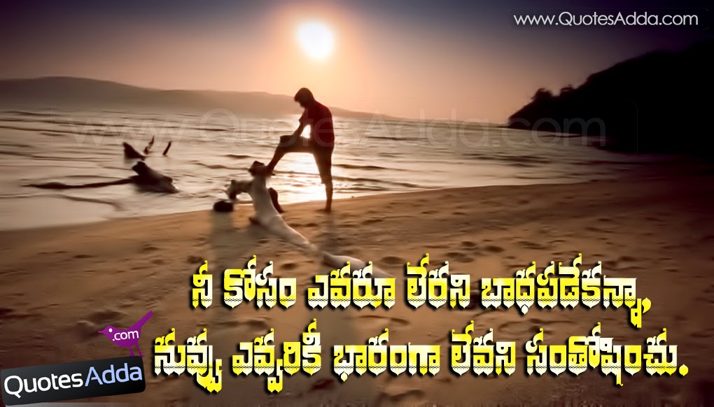  Telugu  Quotes  On Life  QuotesGram