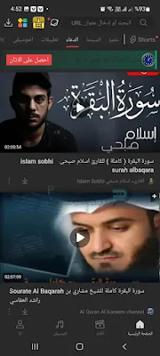 تحميل تطبيق فيديو ميت الاصلي