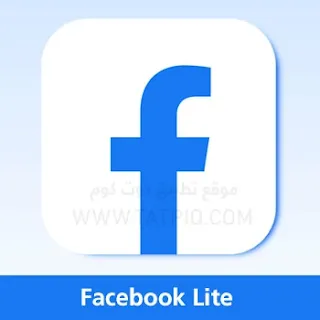 تنزيل فيسبوك لايت Facebook Lite APK 2024