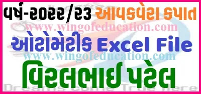 Advance Income Tax Automatic Excel Calculator Year-2022-23 By Viralbhai Patel