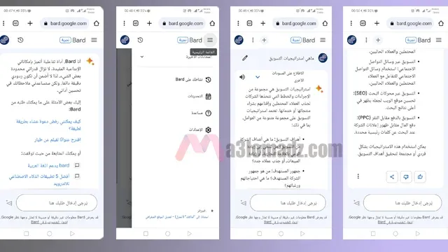 اربع لقطات شاشة لأسئلة واجوبة على تطبيق Bard