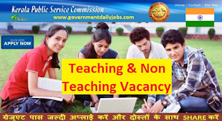 Kerala PSC Recruitment 2017 Notification Teaching & Non-Teaching Jobs