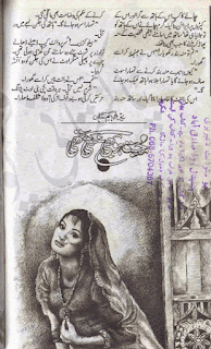  Mohabbat ho bhi sakti thi by Nayyar Faheem Khan 