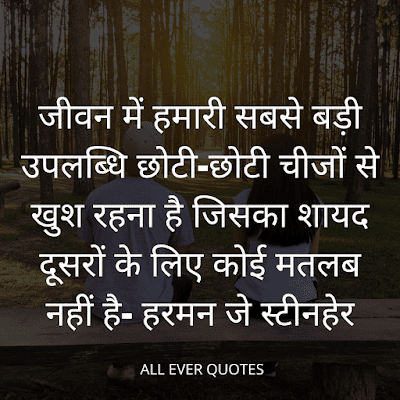 deep emotional quotes in hindi