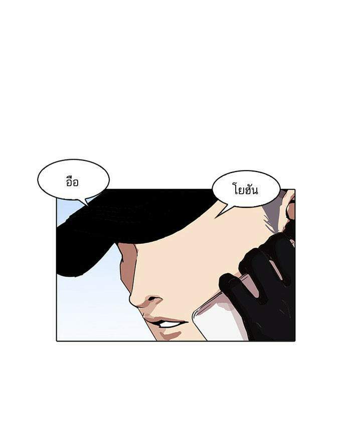 Lookism ตอนที่ 163