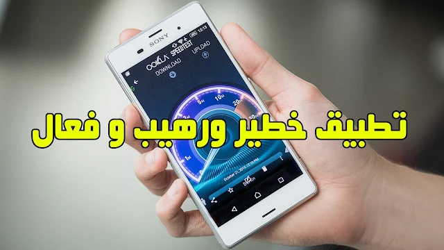 تحميل افضل تطبيق تقوية اشارة الواي فاي wifi