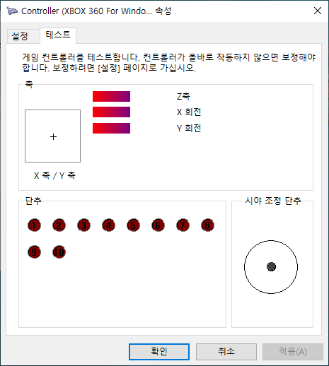 윈도우 USB 게임 컨트롤러 설정. 테스트 화면