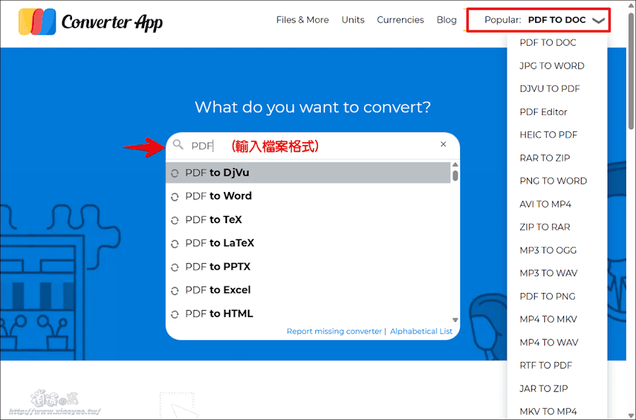 Converter App 線上轉換檔案格式