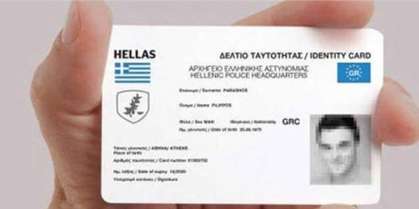 Νέες ταυτότητες: Πώς θα είναι, πότε κυκλοφορούν, πώς θα διασυνδέονται με το Δημόσιο