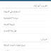 تعريب برنامج انستقرام لمشاركة الصور مع الأصدقاء Instagram v4.2.1
