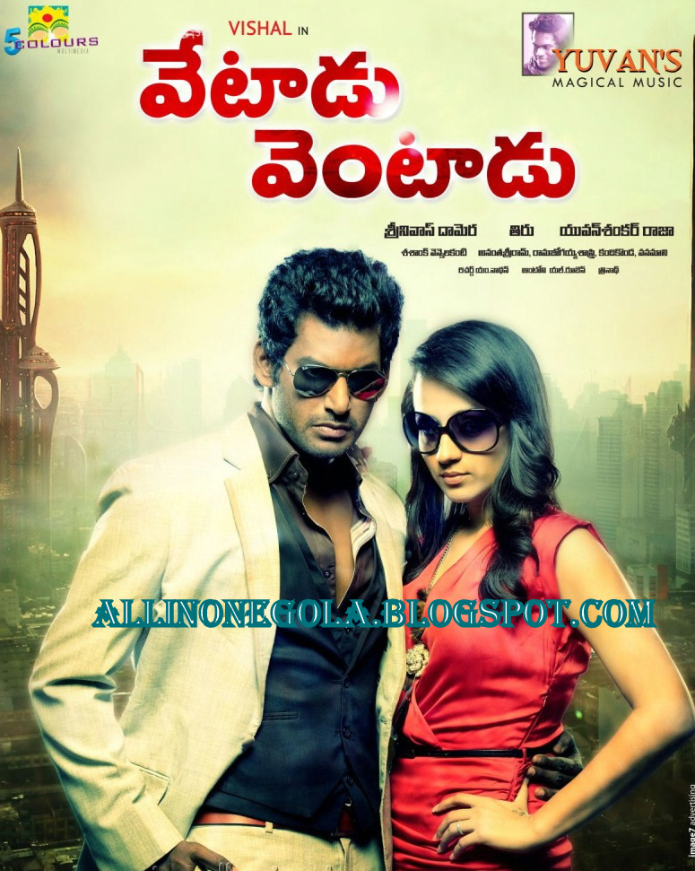 vetadu ventadu audio songs