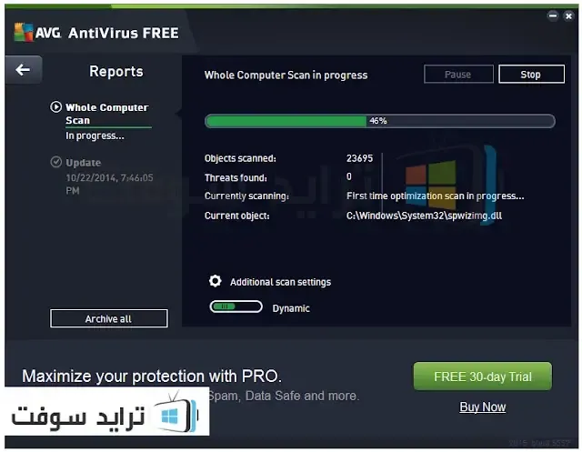 برنامج AVG PC أخر اصدار عربي