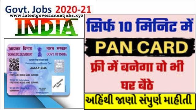 Get NEW Pan Card in Just 10 Minuts丨How to Apply Online @incometaxindiaefiling.gov.in