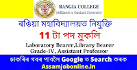 Rangia College