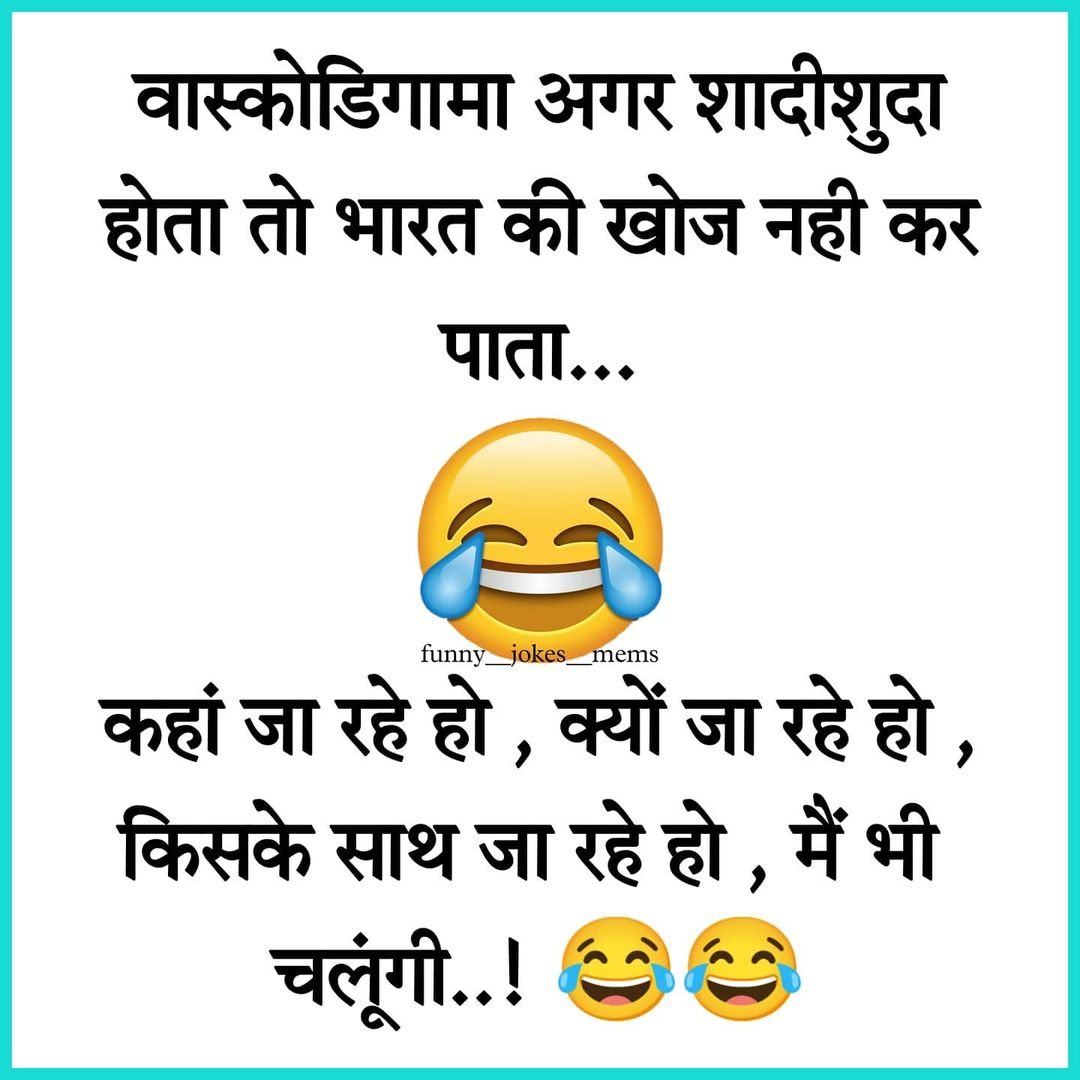 Hindi Chutkule, Majedar Hindi Jokes