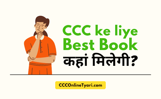 ccc course book, ccc best book in hindi, ccc book in hindi, arihant ccc book, ccc exam book, ccc ki book, nielit ccc book, ccc book, book ccc, books for ccc course, best book for ccc, ccc ke liye best book,