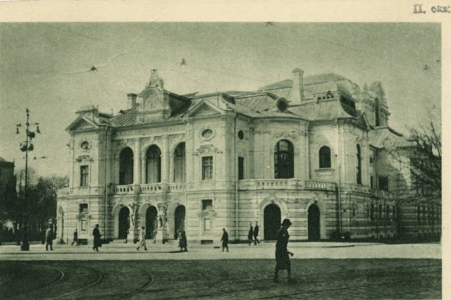 1942 год. Рига. Kronvalda gatve. Рижский драматический театр 