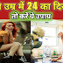 How to Look younger Naturally - नेचुरल तरीके से जवान कैसे दिखें -How to look younger Naturally.