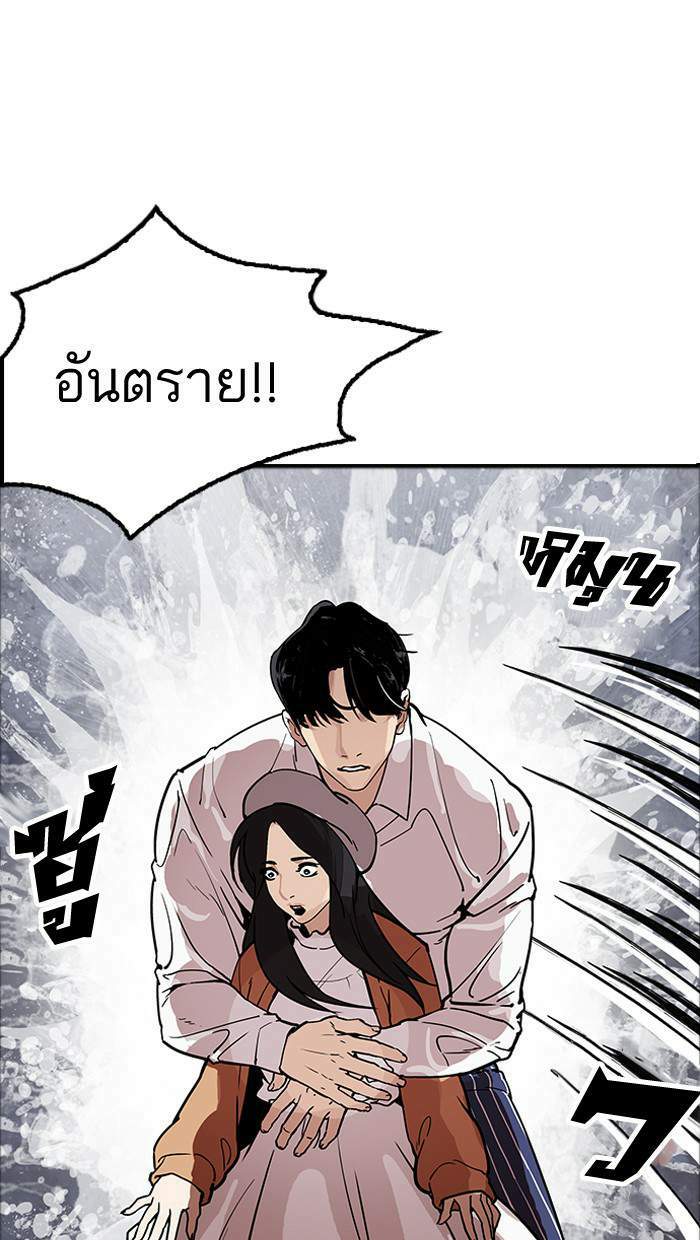 Lookism ตอนที่ 179