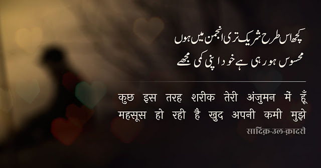 Urdu Poetry Images